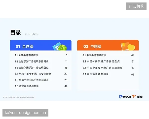 智能化推进阶段媒体生态联动观赛体验系统与广告变现
